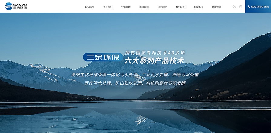江西省三余环保节能科技股份有限公司